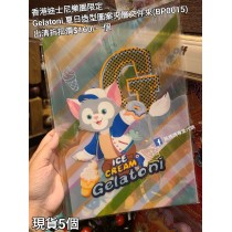 (出清) 香港迪士尼樂園限定 Gelatoni 夏日造型圖案夾層文件夾 (BP0015)